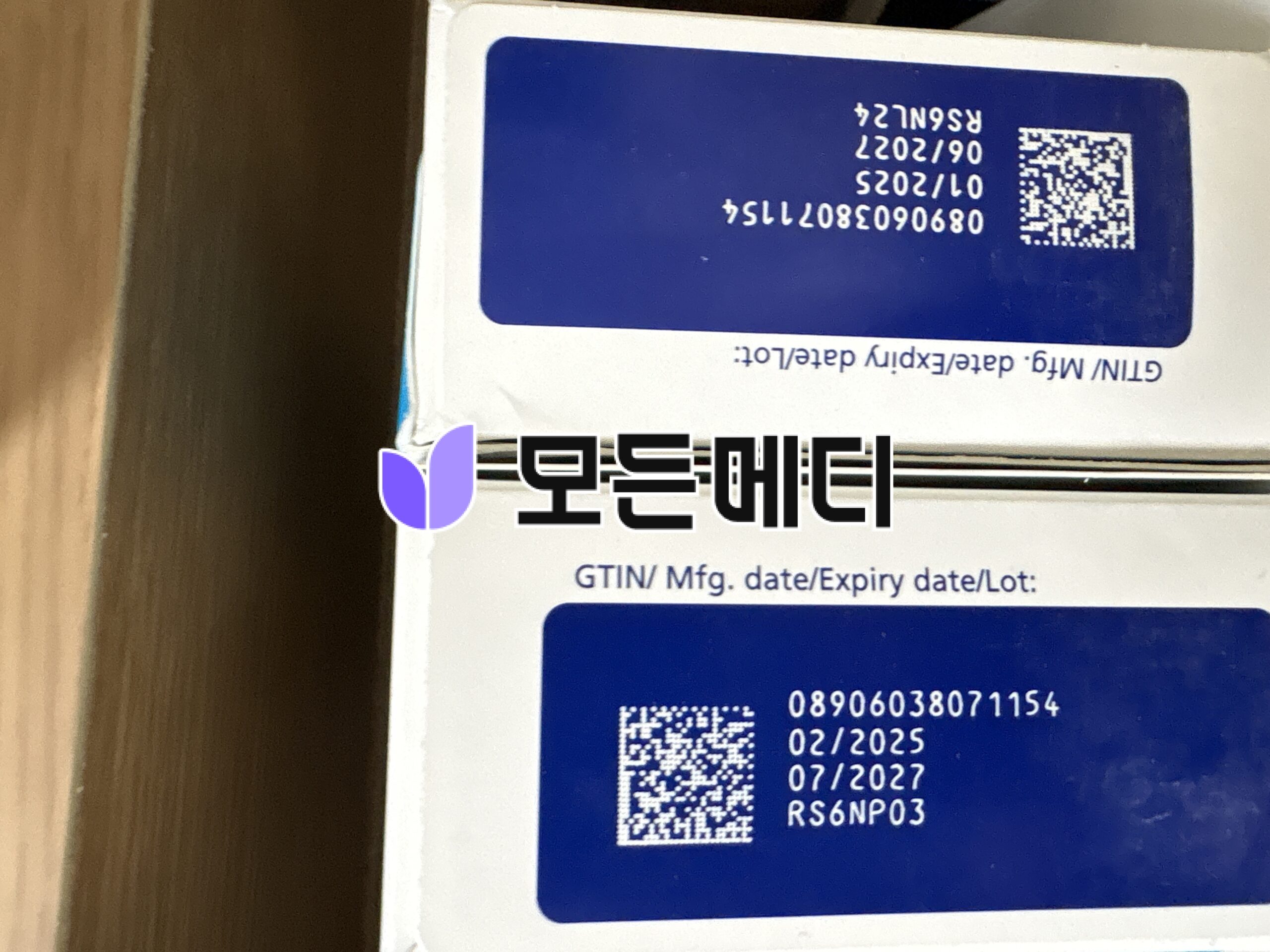 리벨서스 3~14mg 직구, 구매, 후기