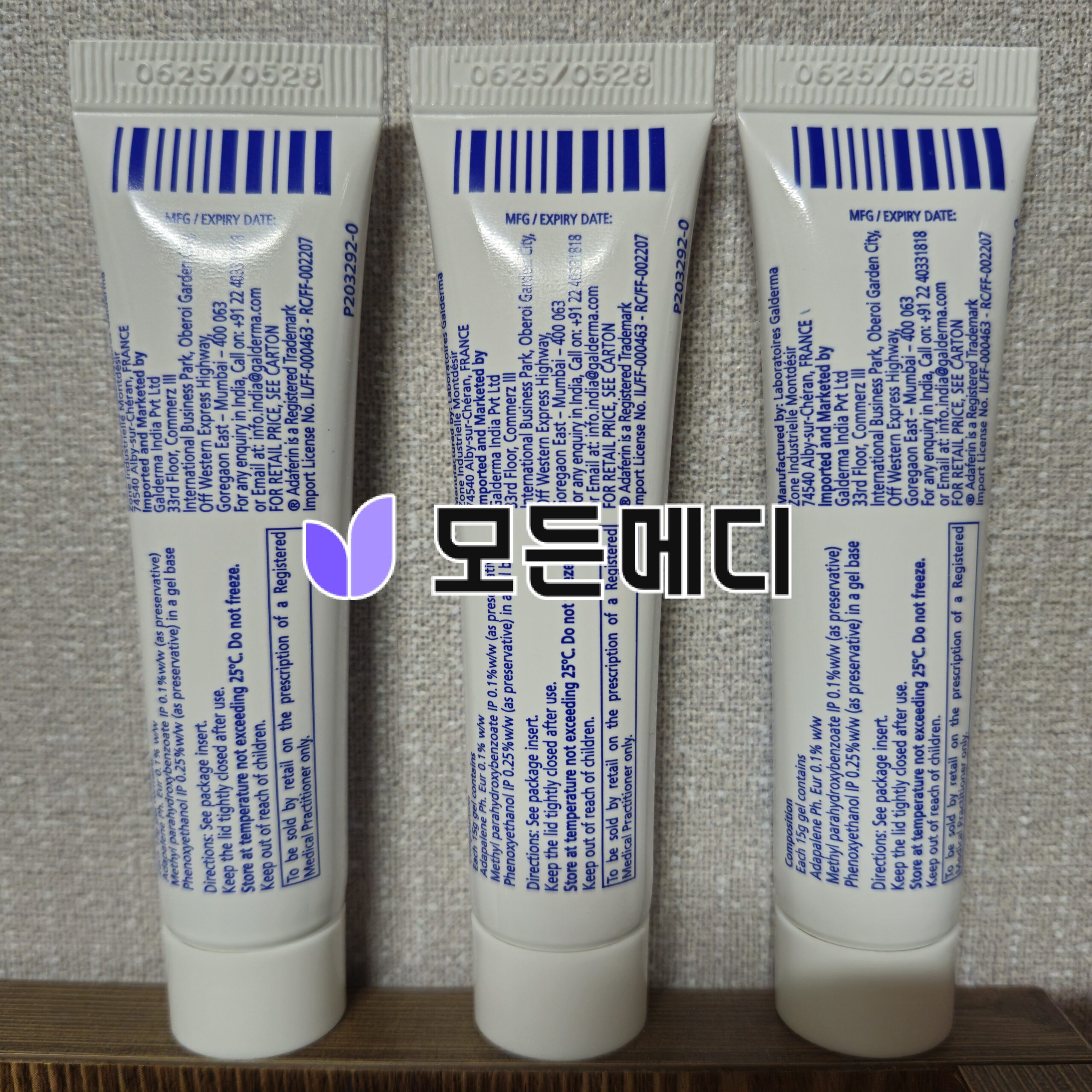 아다팔렌겔 디페린겔 0.1% 직구, 구매, 후기